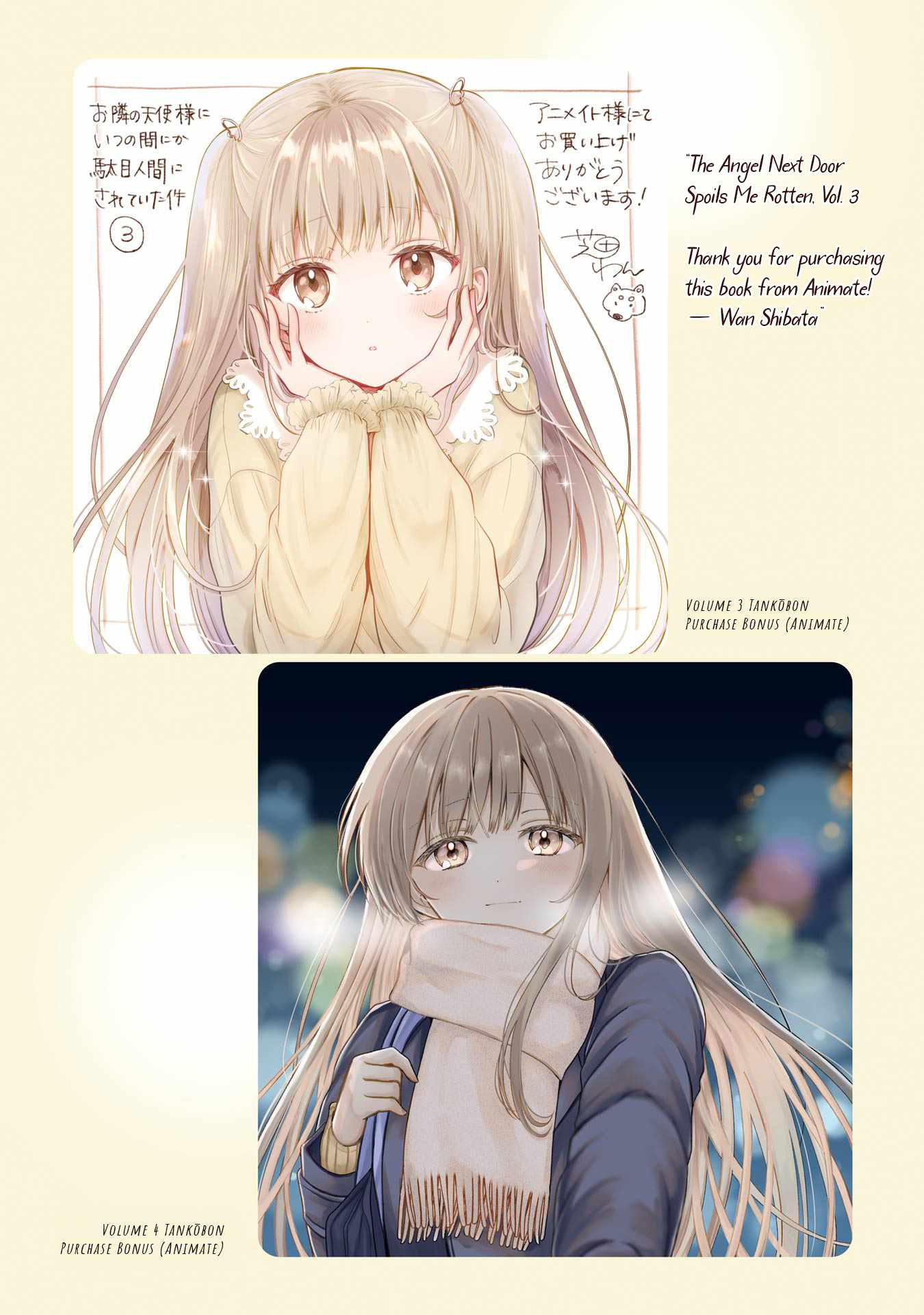 The Angel Next Door Spoils Me Rotten [ALL CHAPTERS] Chapter 21.5 10